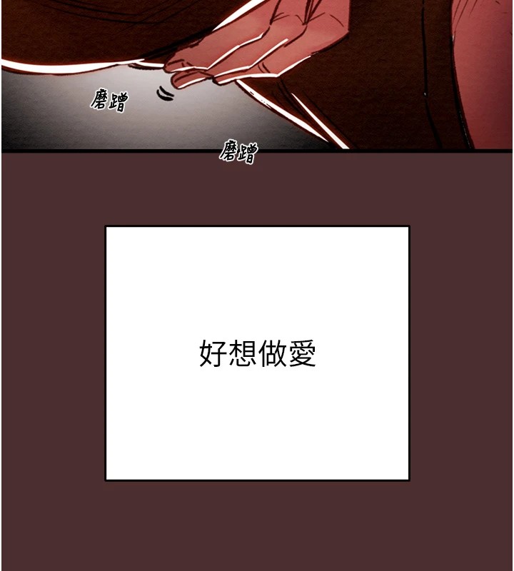 掠夺行动第38話-想再多感受你在我體內