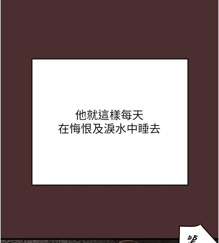 掠夺行动第38話-想再多感受你在我體內