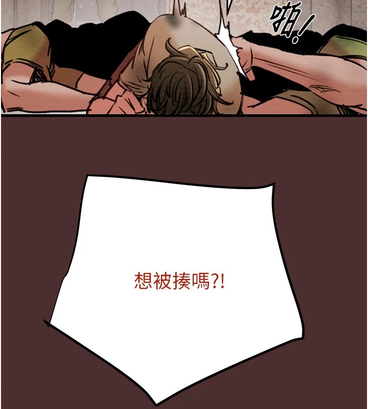 掠夺行动第38話-想再多感受你在我體內