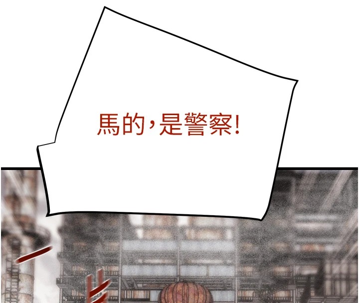 掠夺行动第38話-想再多感受你在我體內