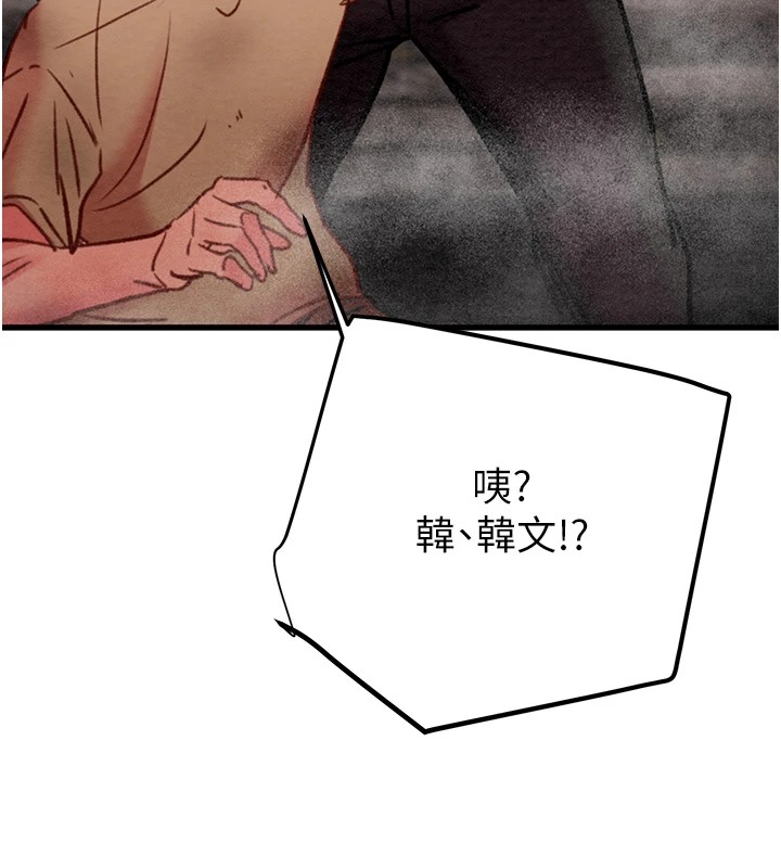 掠夺行动第38話-想再多感受你在我體內