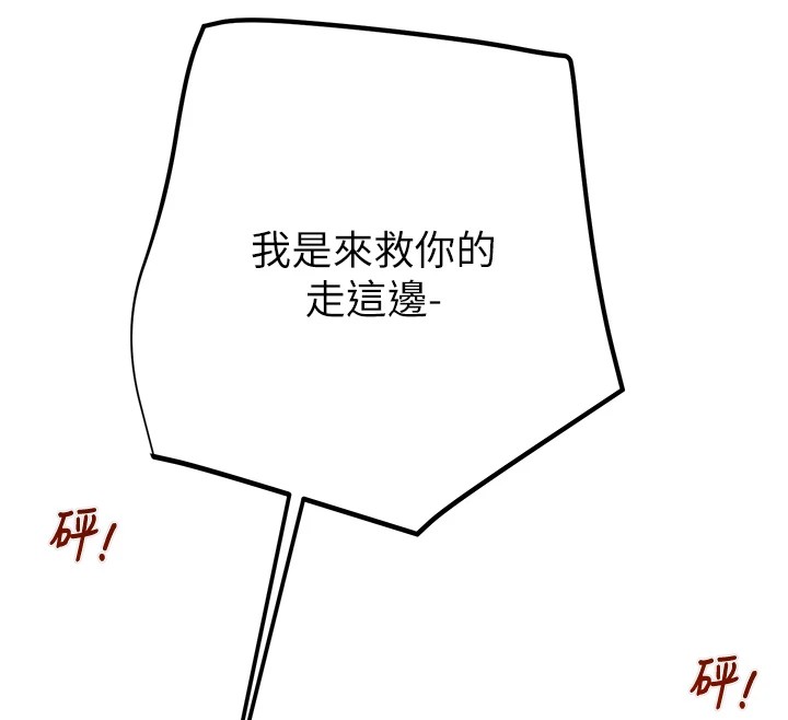 掠奪行動第38話-想再多感受你在我體內