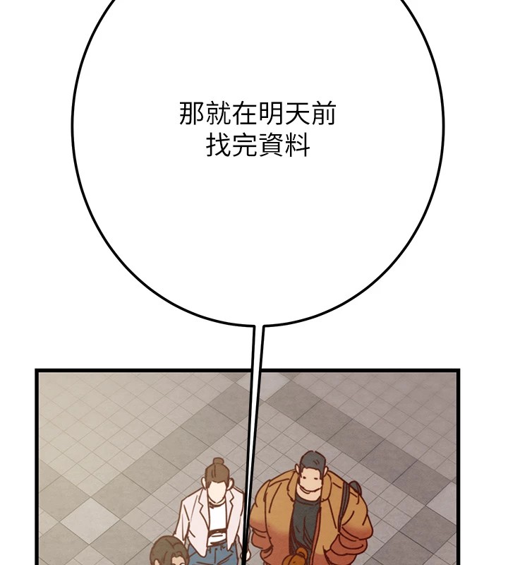 掠夺行动第38話-想再多感受你在我體內