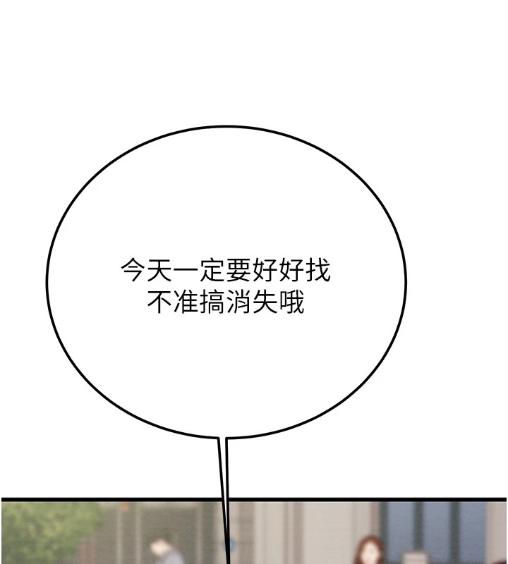 掠夺行动第38話-想再多感受你在我體內