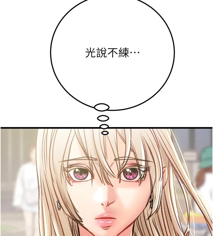 掠夺行动第38話-想再多感受你在我體內