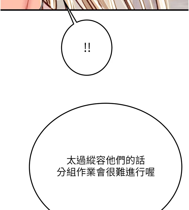 掠夺行动第38話-想再多感受你在我體內