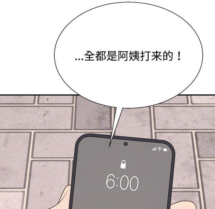 不同寻常的爱第32話