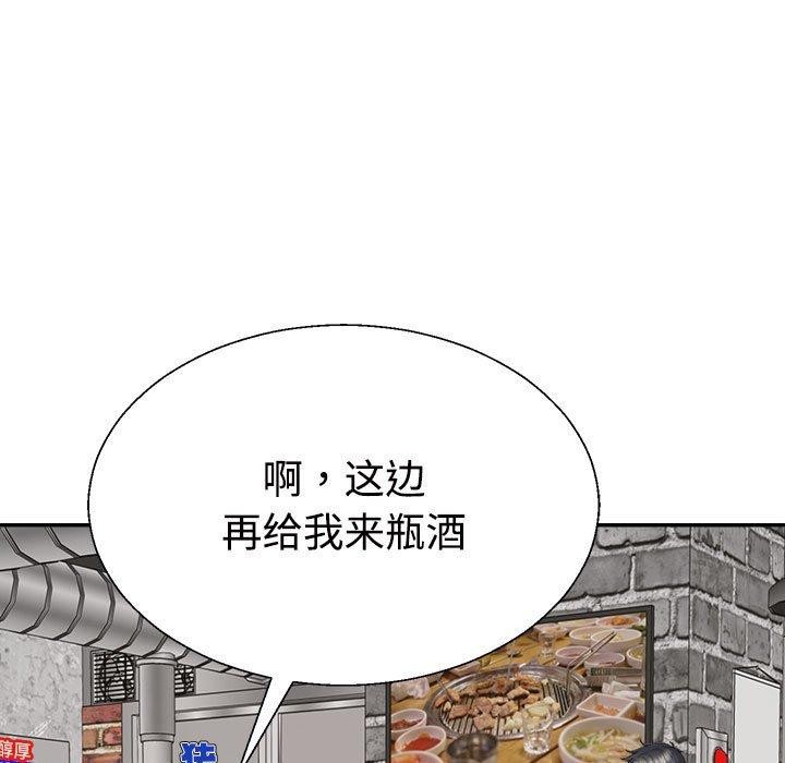 不同寻常的爱第32話