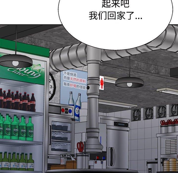 不同寻常的爱第32話