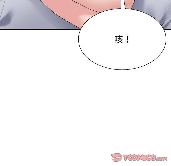 不同寻常的爱第32話