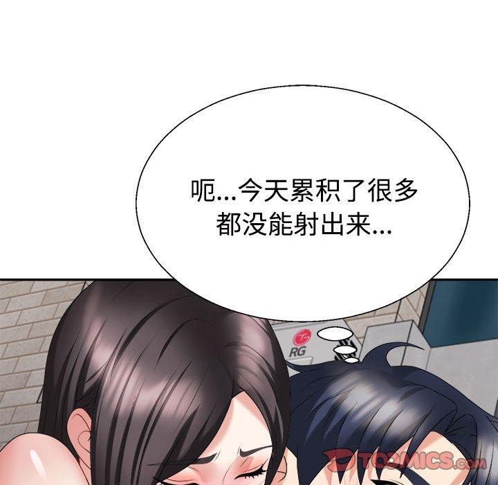 不同寻常的爱第32話