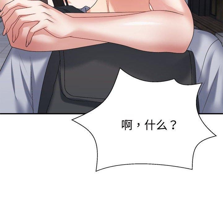 不同寻常的爱第32話