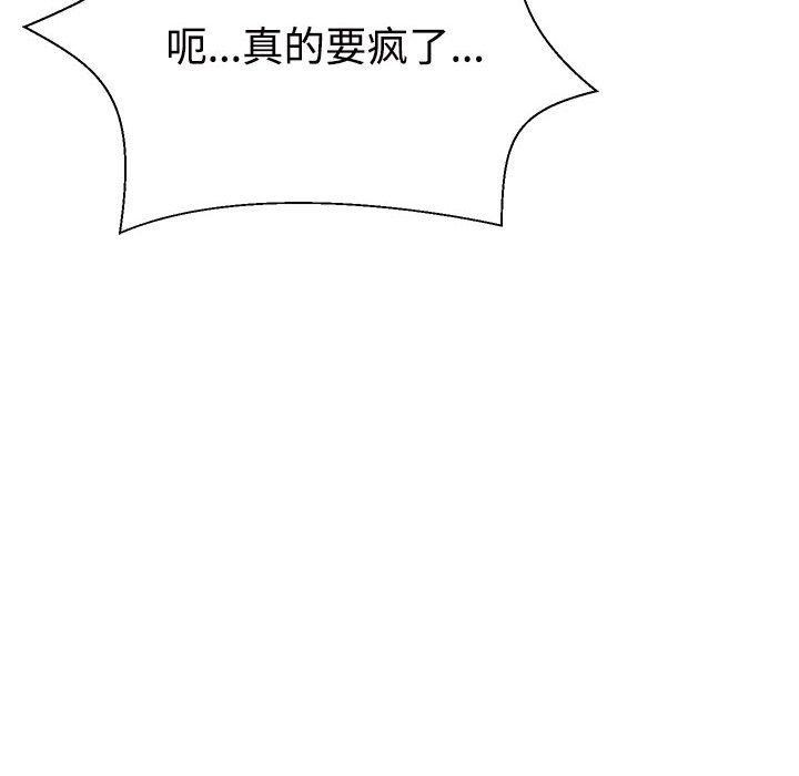 不同寻常的爱第32話