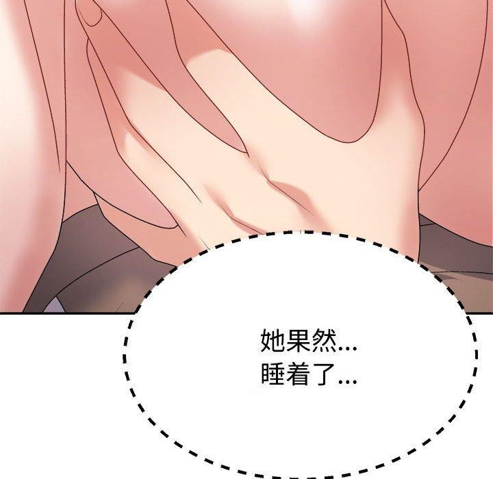 不同寻常的爱第32話