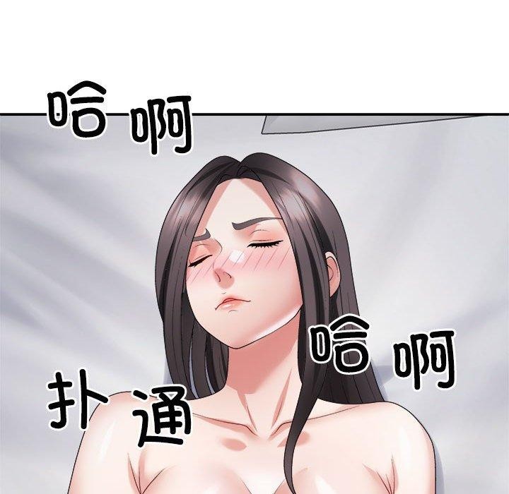 不同寻常的爱第32話