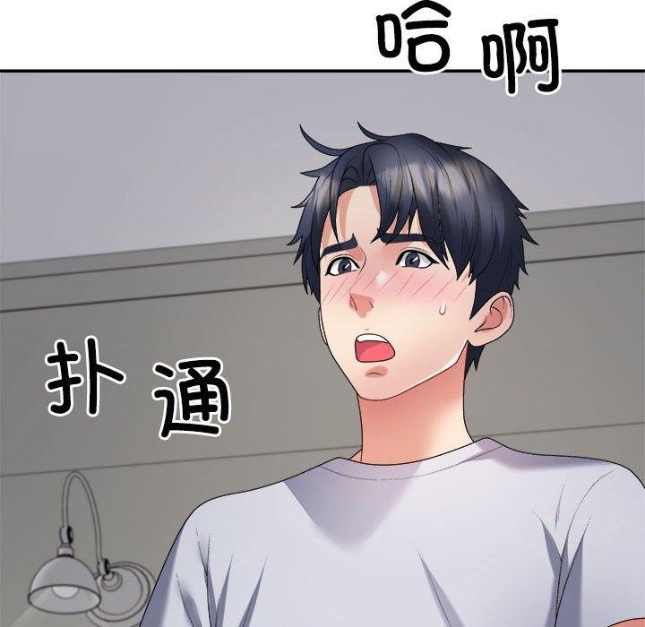 不同寻常的爱第32話