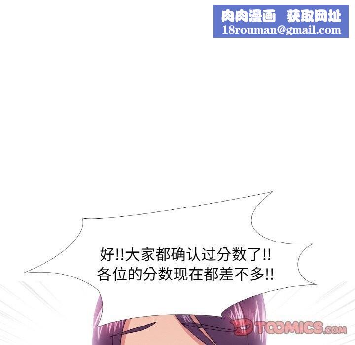 真人实境秀第31話