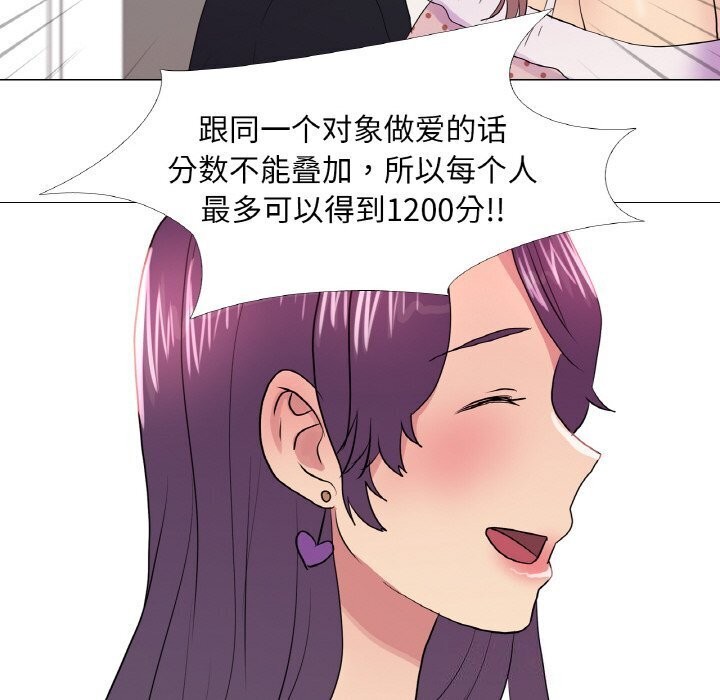 真人实境秀第31話