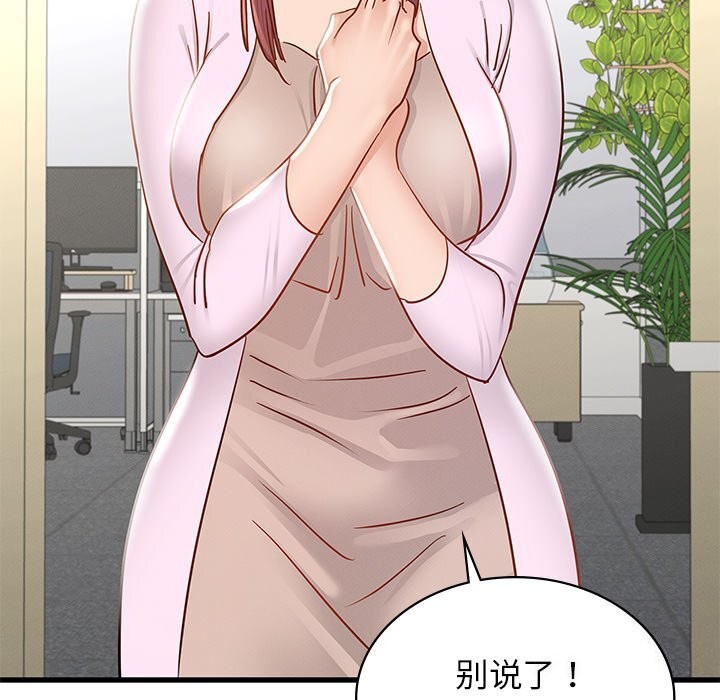 年轻代表第50話