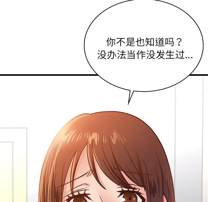 年轻代表第50話