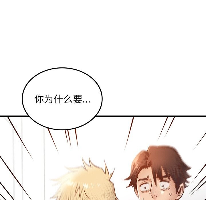 年轻代表第50話