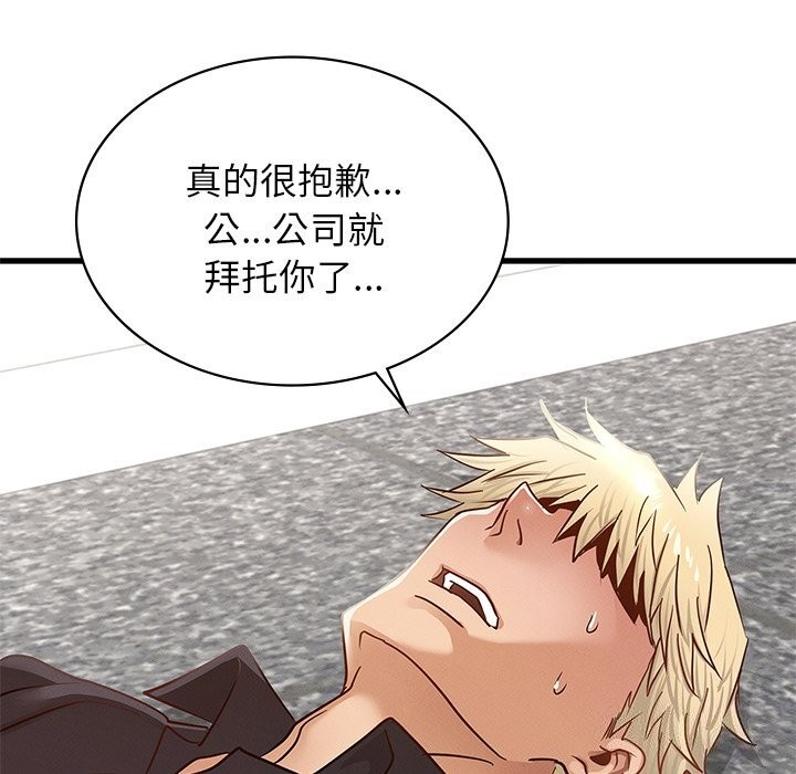 年轻代表第50話