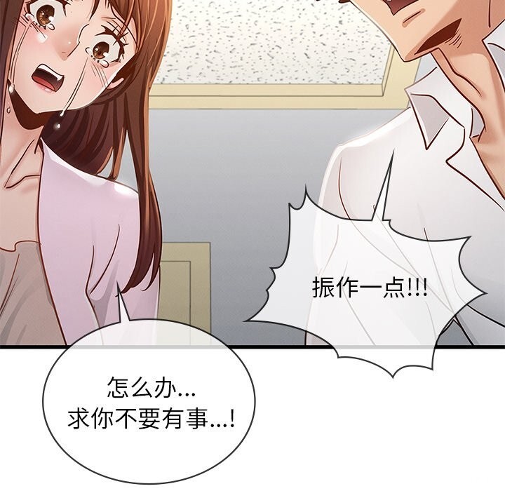 年轻代表第50話