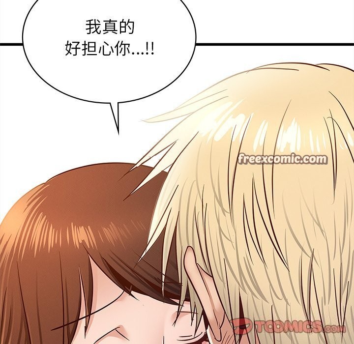 年轻代表第50話