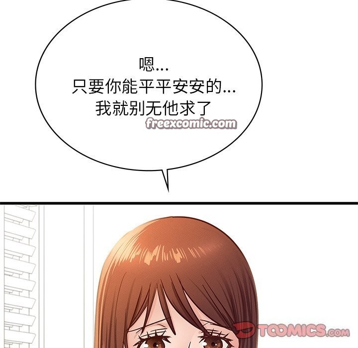 年轻代表第50話