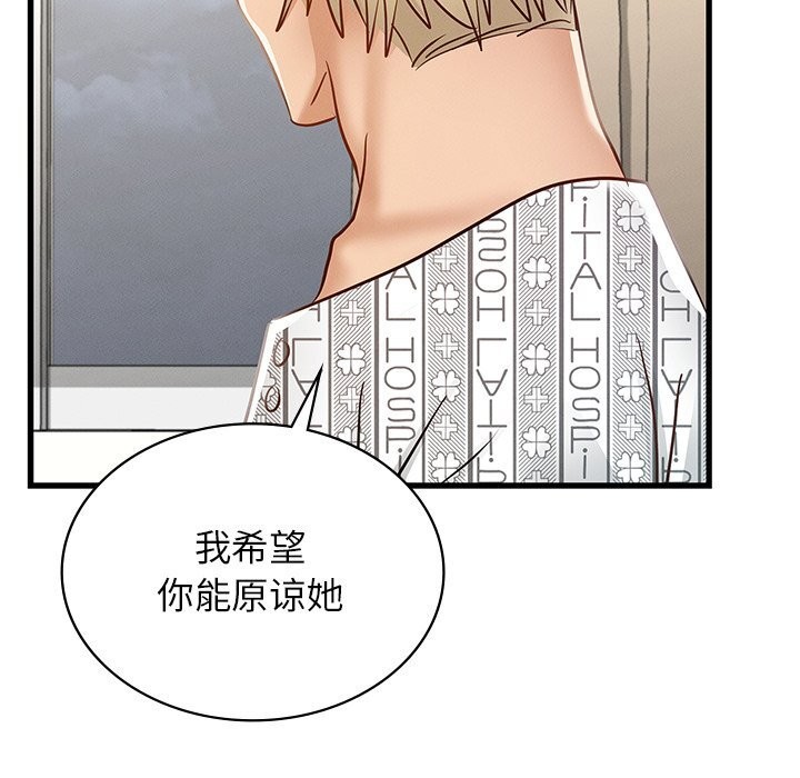 年轻代表第50話