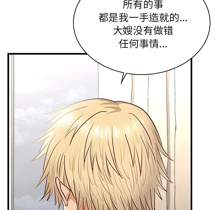 年轻代表第50話