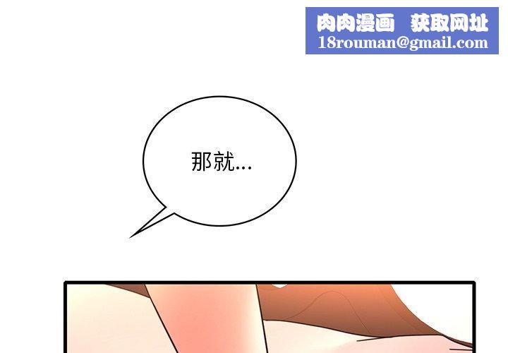 渴望占有她第47話