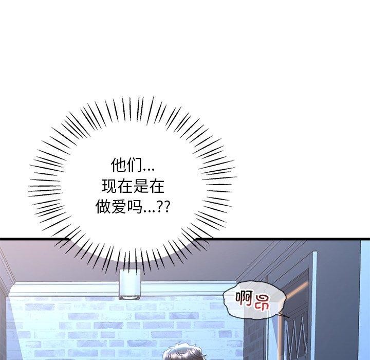 渴望占有她第47話