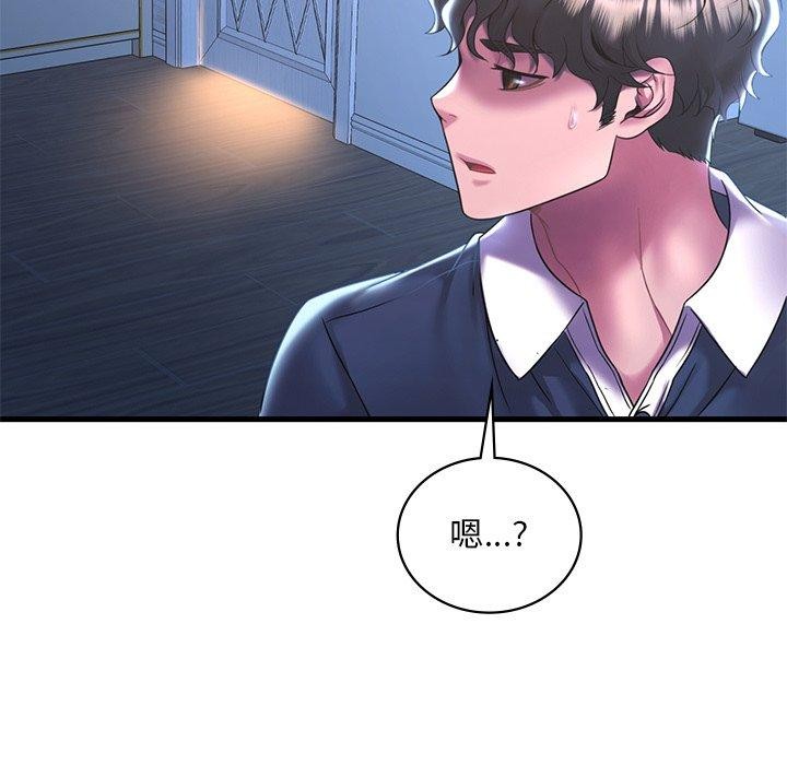 渴望占有她第47話