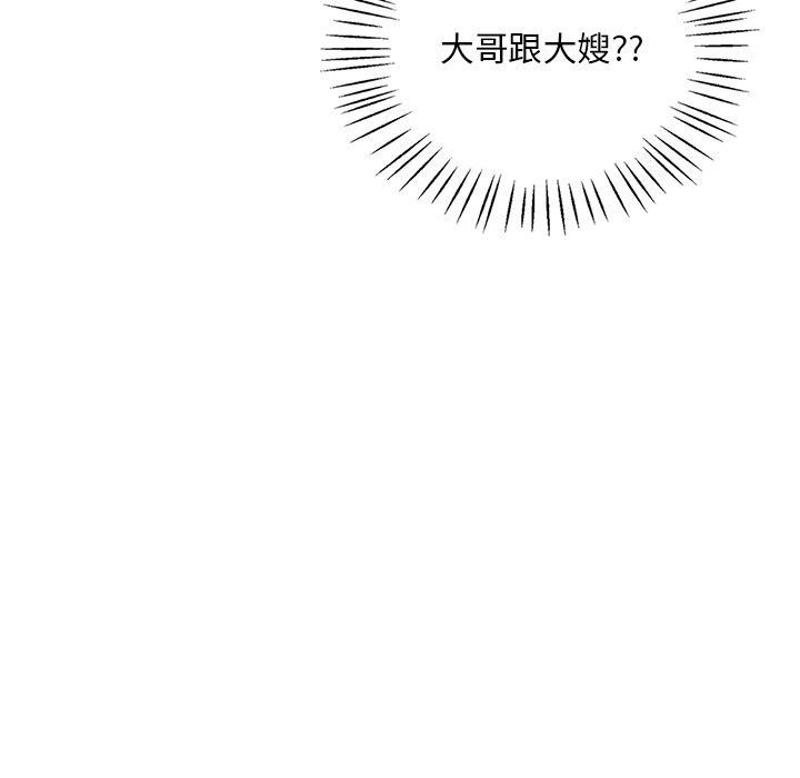 渴望占有她第47話