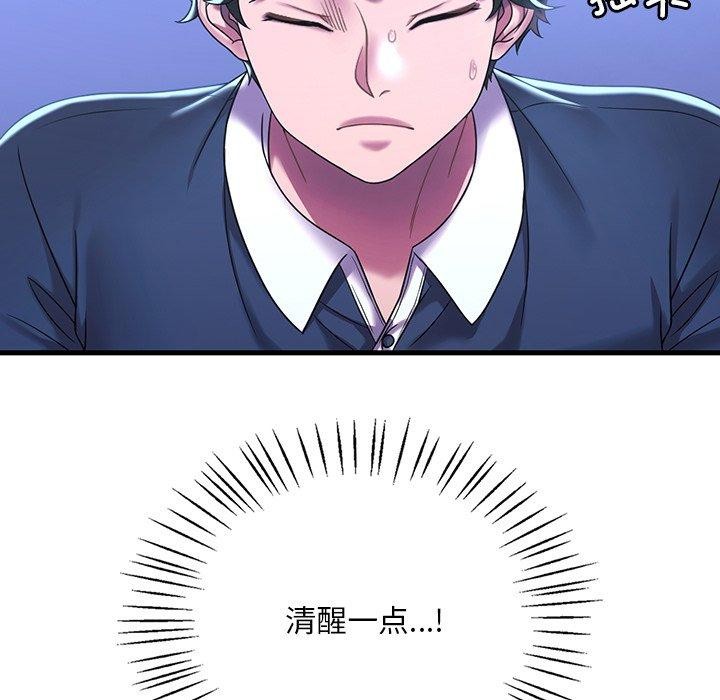 渴望占有她第47話