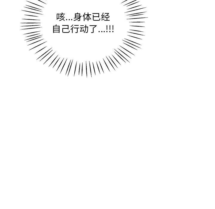 渴望占有她第47話