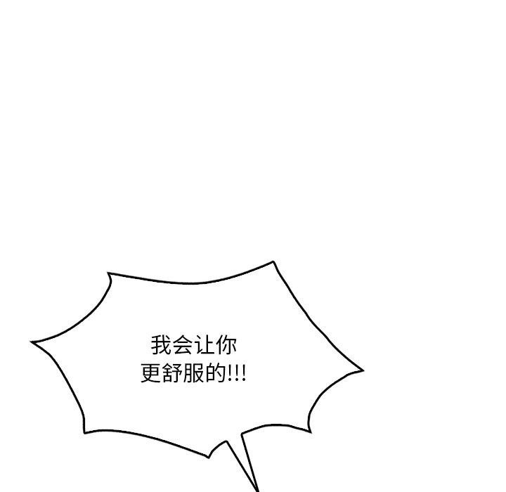 渴望占有她第47話