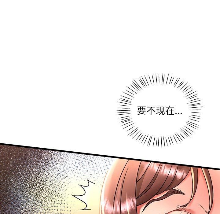 渴望占有她第47話