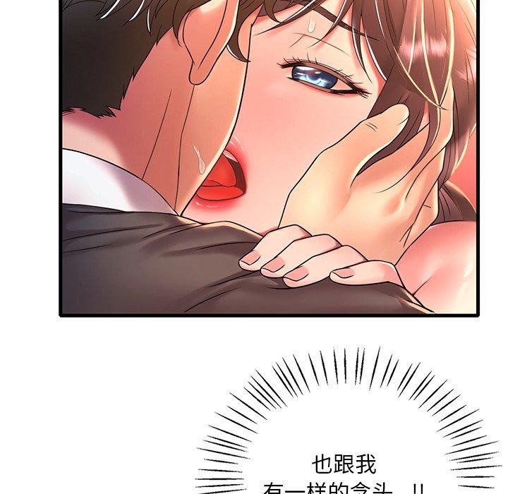 渴望占有她第47話