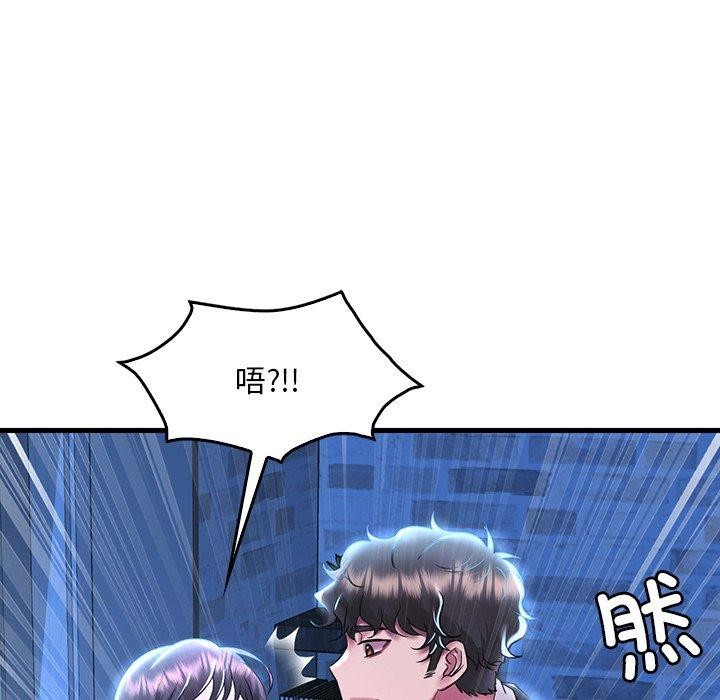 渴望占有她第47話