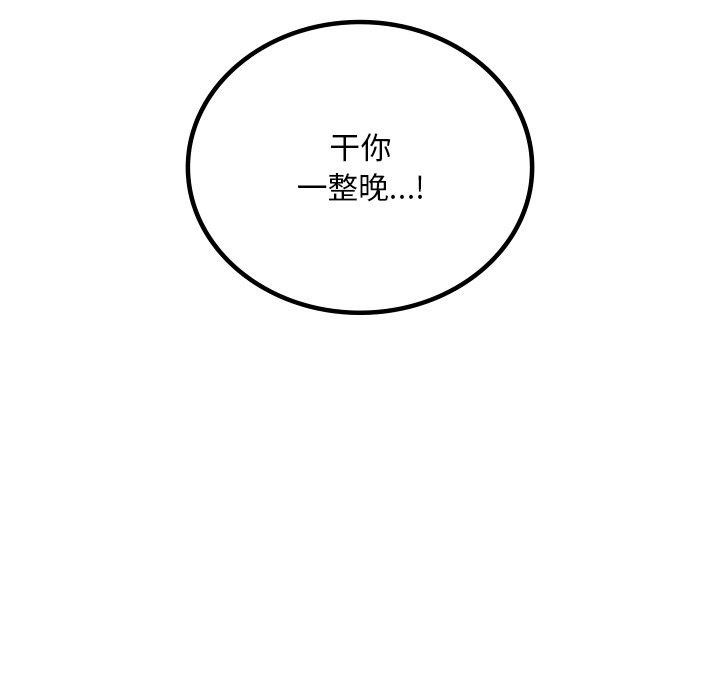 渴望占有她第47話