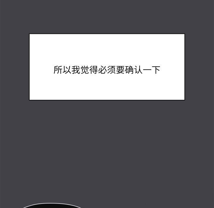 共享男友第16話