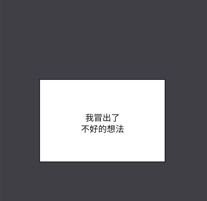 共享男友第16話