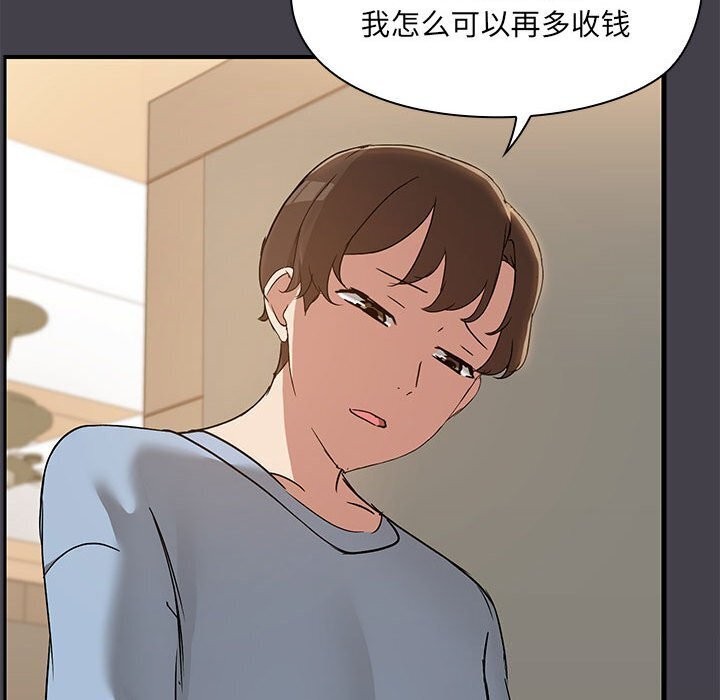 共享男友第16話