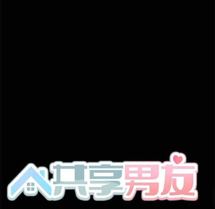 共享男友第16話