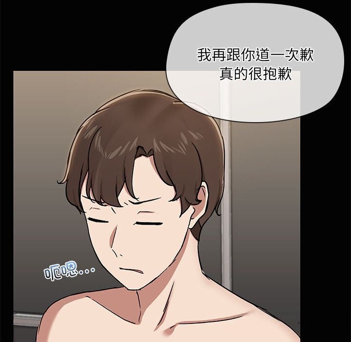 共享男友第16話