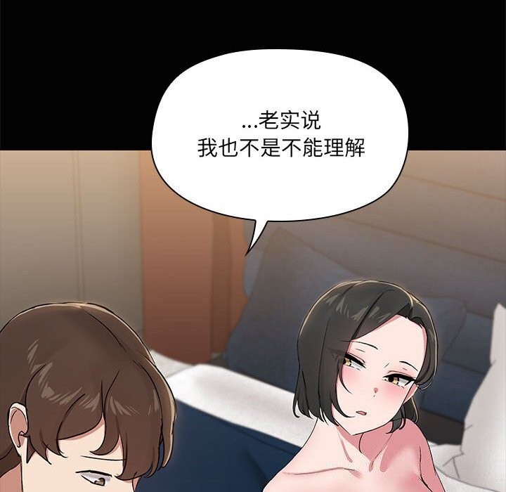 共享男友第16話