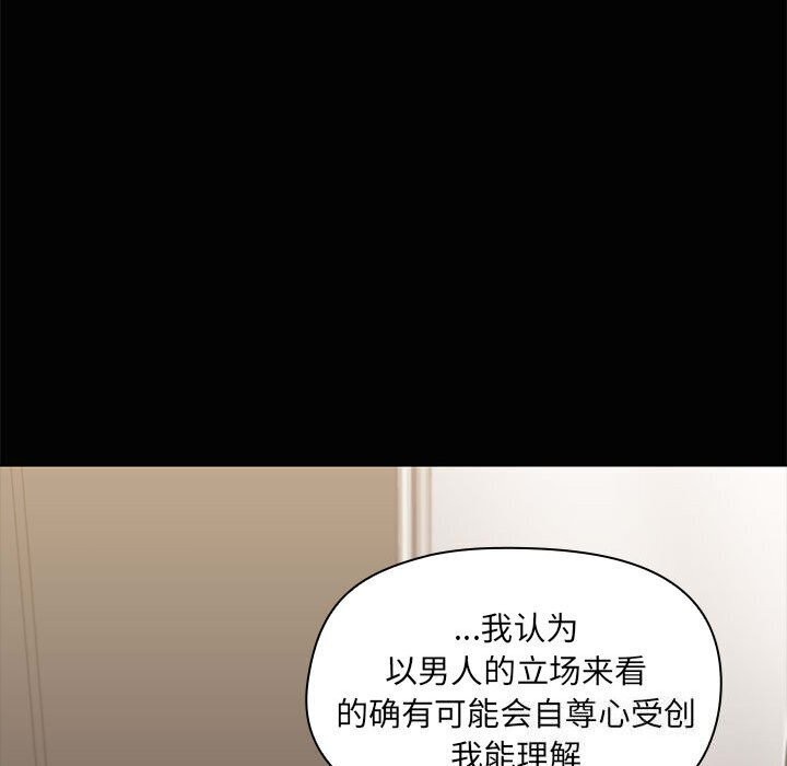 共享男友第16話