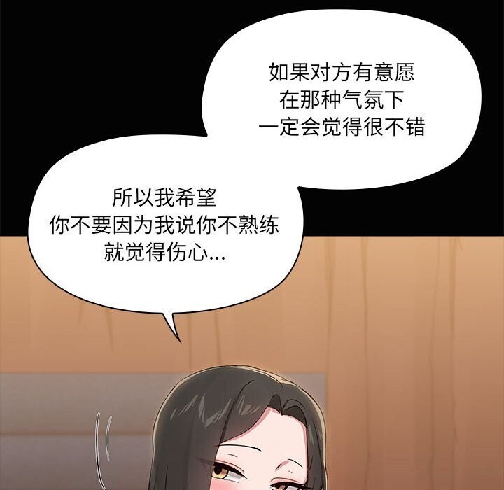 共享男友第16話